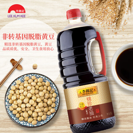 已经入手体验李锦记锦珍老抽1.75L用后真实反馈？使用两周感受如何！