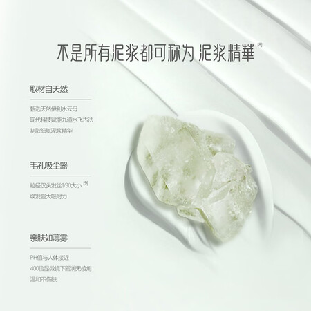 网友说说御泥坊氨基酸泥浆精华面膜90ml（清洁毛孔泥膜女 涂抹式体验反馈优缺点？图文评测吐槽质量如何！