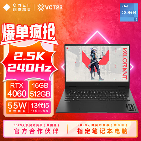 惠普暗影精灵9和9plus有什么区别-惠普暗影精灵9和9plus功能差异对比_http://www.meifudie.com_好物_第1张