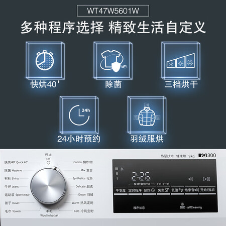 西门子10kg洗衣机+9kg烘干机洗烘套装WG52A1X00W+WT47W5601W怎么样?评价如何?