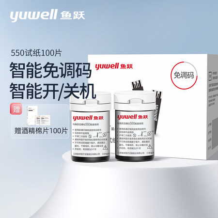 真实点评一下鱼跃血糖试纸550型100份可以买不？真相揭秘啦！