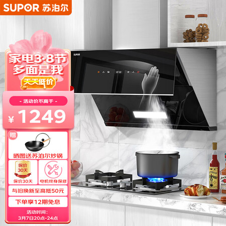 行业人说说苏泊尔CXW-230-Y-DJ50优缺点揭露评测？亲身体验内幕曝光！