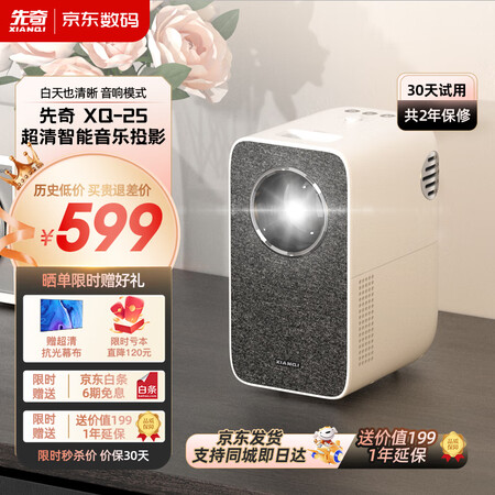 先奇xq25和xq23哪款好用点-先奇xq25和xq23哪款更值得入手用点_http://www.meifudie.com_好物_第1张