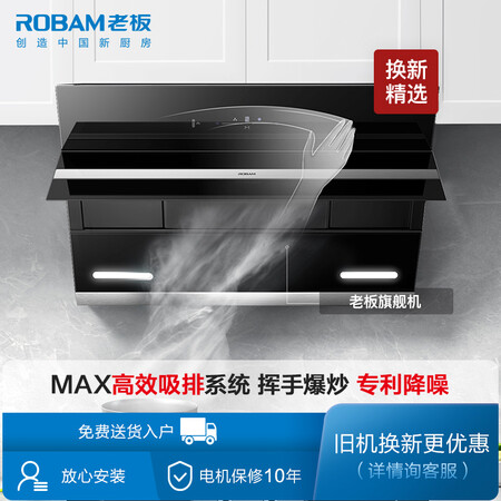 老板27A3H油烟机怎么样-老板27A3H油烟机真实用户评价分享_好物_第3张_推荐星 老板27A3H油烟机怎么样-老板27A3H油烟机真实用户评价分享_http://www.tuijianxing.com_好物_第3张