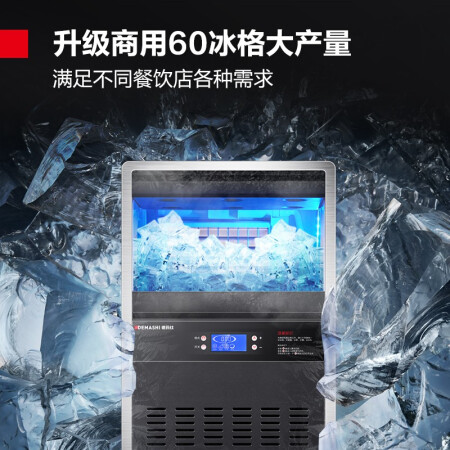 入手评测德玛仕（DEMASHI）制冰机商用奶茶店 方冰全自动大型 大是否划算？用了一个月感受告知！