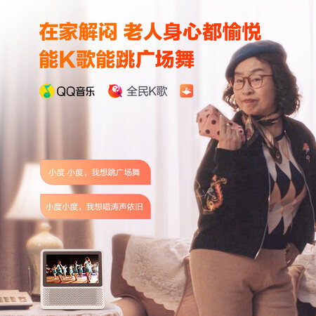 小度1s与小度在家哪个好?区别有没有?