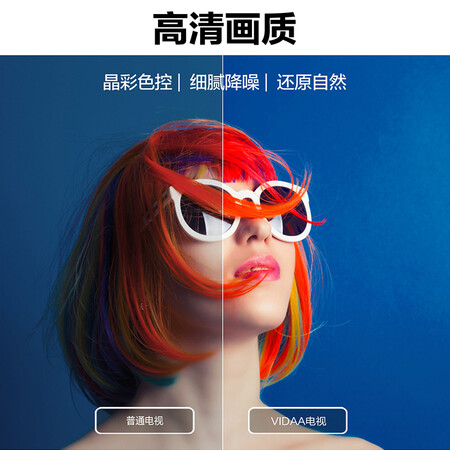平板电视vidaa43v1f和43v1f-R哪个好?区别大不大?