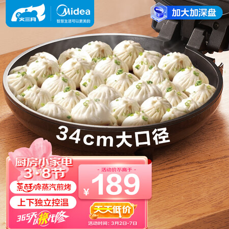 质量评测报告美的MC-JK34X3-150口碑如何？个人感受揭秘爆料！