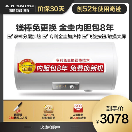 史密斯E80MDG怎么样?值得入手吗?