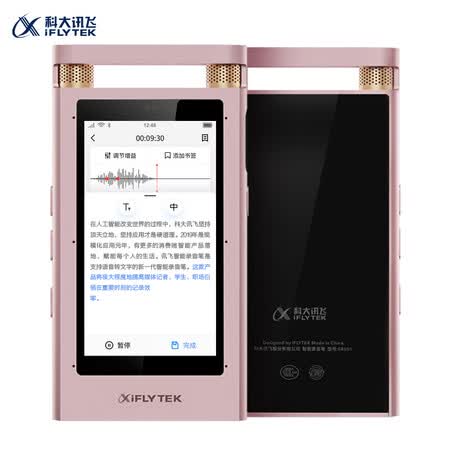 科大讯飞SR501怎么样?质量好不好?