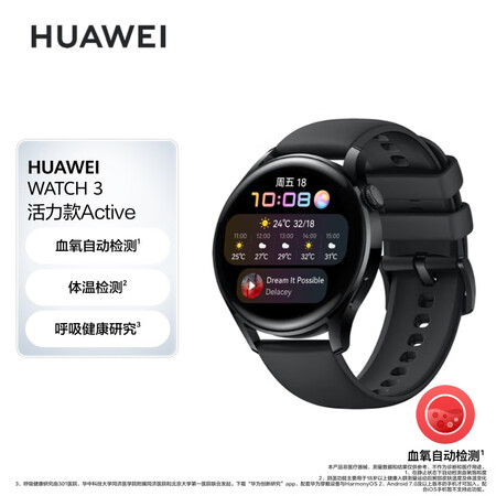 华为watch3和gt3哪款好用点-华为watch3和gt3哪款更值得入手用点_http://www.meifudie.com_好物_第2张