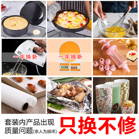 开箱感受杰凯诺 烘焙工具套装烘培蛋糕模具烤箱配件裱花袋嘴披萨蛋挞烤盘油锡纸做蛋是真的很优质吗？吐槽半个月感受告知！