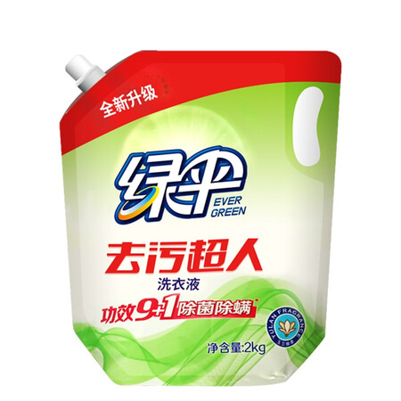 深度吐槽绿伞 洗衣液袋装2kg（玉兰幽香） 机洗手洗 去污超人洗值不值呢？说说二星期感受告知！