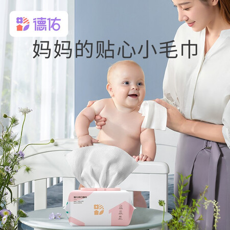 上手体验感受德佑婴儿手口湿巾宝宝湿巾新生儿湿纸巾擦屁屁专用儿童学生湿巾纸 【超厚款好用吗？入手一周感受告知！