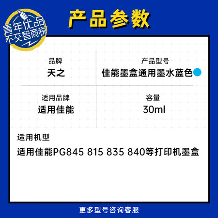 内幕点评天之TZ-CANON墨水 30ML 青色功能如何？达人评测解密！