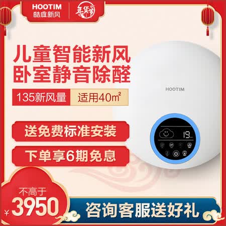 皓庭皓庭 新风宝怎么样?使用评价好吗?