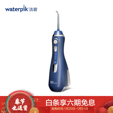 洁碧WP-563EC怎么样-洁碧WP-563EC真实用户评价分享_http://www.tuijianxing.com_好物_第1张