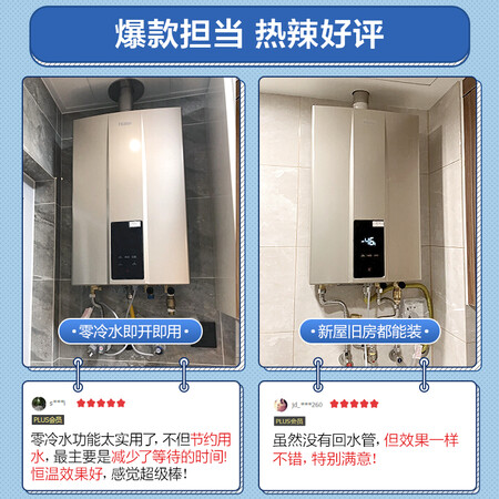 海尔JSQ25-13WJS2(12T)怎么样?质量靠谱吗?