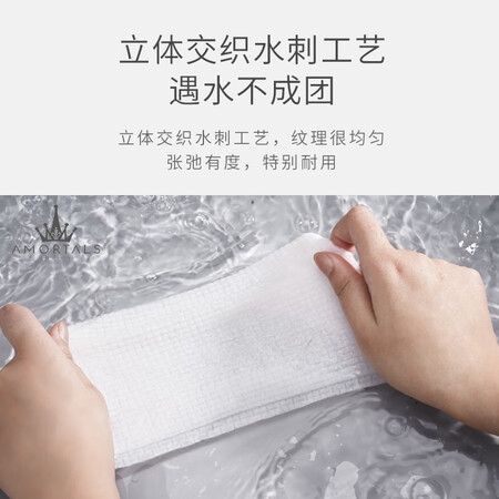 讨论吐槽尔木萄（AMORTALS）加厚卷筒式一次性洗脸巾70片棉柔巾抽取洁面巾真的好不？评测二周感受分享！