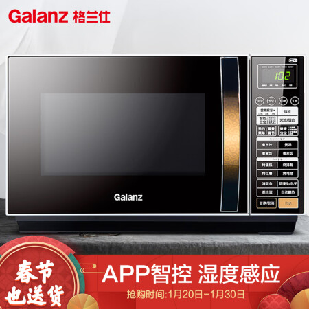 格兰仕G80F23CN3LN-Q6(P0)详细参数及用户评价_http://www.meifudie.com_好物_第1张