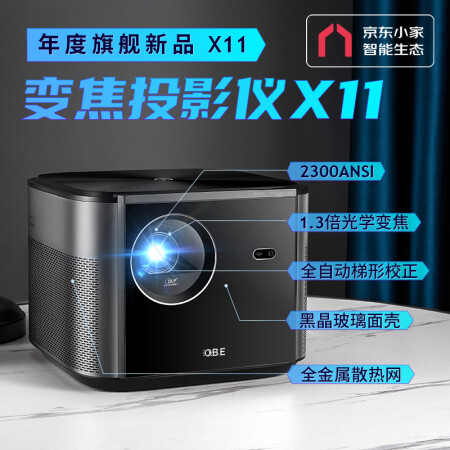 大眼橙x11和坚果j10对比有差别没有-大眼橙x11和坚果j10对比哪款性价比更高_http://www.meifudie.com_好物_第4张
