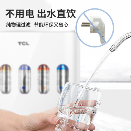 TCL净水器直饮净水机TJ-GU0501F怎么样？有谁用过？