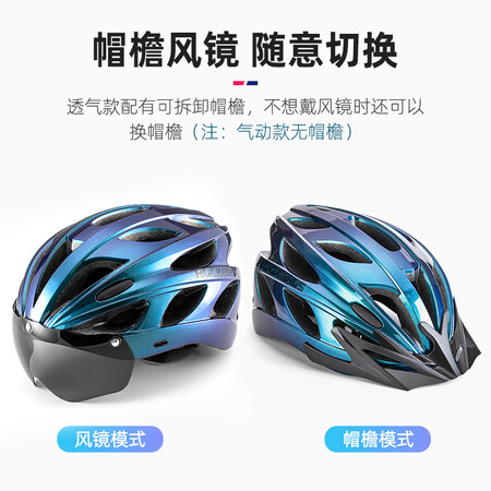 体验点评洛克兄弟（ROCKBROS） 骑行头盔山地公路自行车头盔男女带风镜一究竟如何呢？使用三星期真相分享！