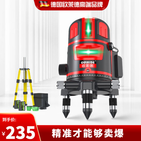 反馈剖析欧莱德（OULAIDE） 绿光水平仪激光红外线水平仪高精度蓝质量好不好？交流二周心得分享！