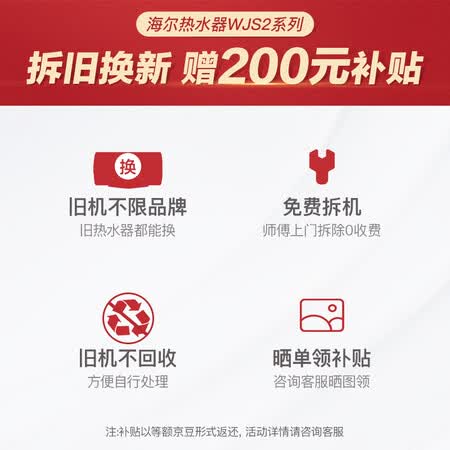 海尔JSQ25-13WJS2(12T)怎么样?质量如何?