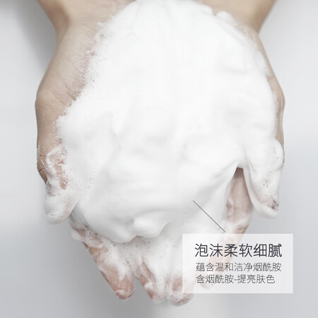 解疑揭秘蝶芙兰大容量亮颜绵泡氨基酸洗面奶500ml烟酰胺洁面乳温真实感受质量？质量优缺点曝光！