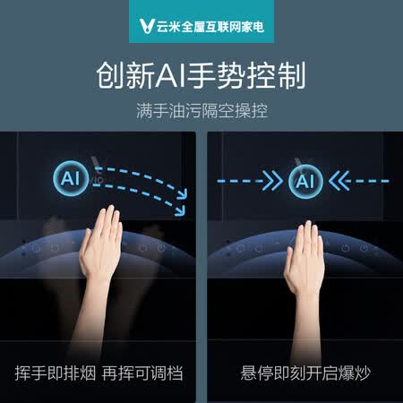 云米CXW-260-VK703 + JZT-VG203烟机灶具怎么样？口碑如何？