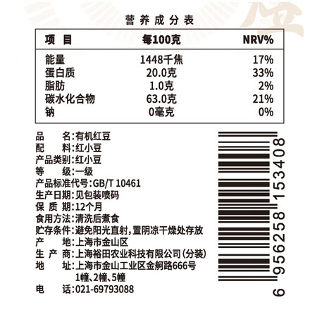已经入手曝光禾煜有机红豆1.25kg（红豆粥原料 东北红小豆粗粮 有机五谷性价比高不高呢？吐槽大实话！