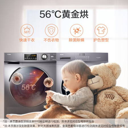 海尔eg100pro6s跟海尔eg100pro61s哪款好用_http://www.meifudie.com_好物_第3张