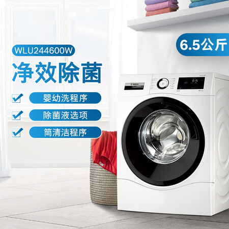 博世XQG65-WLU244600W怎么样?口碑如何?