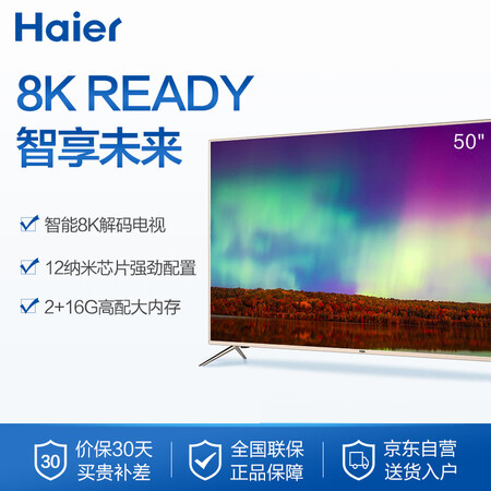 海尔电视lu50j51和lu50c51哪个好?区别是什么?