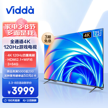 海信电视机vidda和海信有区别吗-海信电视机vidda和海信核心区别解析_http://www.meifudie.com_好物_第1张