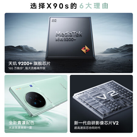 vivo X90s和一加 Ace Pro哪个好？区别有没有？