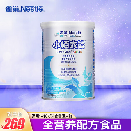 对比反馈说说雀巢健康】雀巢（Nestle）小佰太能（原小百肽）小佳膳蔼好吗怎么样？大家真实看法曝光。！