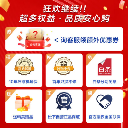 松下400升冰箱和美菱400冰箱对比哪款好用点_http://www.meifudie.com_好物_第2张
