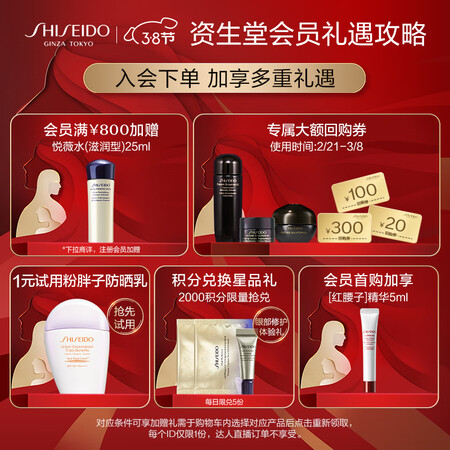 优缺点评测资生堂资生堂新艳阳夏臻效水动力防护乳液 50ml究竟真相如何？亲身体验内幕曝光！