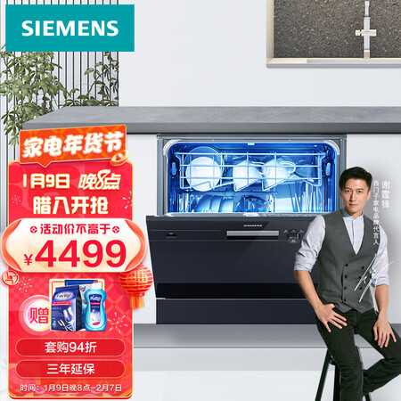 西门子SC73E610TI洗碗机怎么样？好不好？