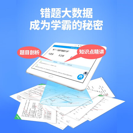快易典p8和h80哪个好?有区别没有?