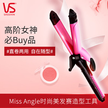 沙宣VSI3270PICN怎么样-沙宣VSI3270PICN用户使用体验与功能解析_http://www.itswebtime.com_好物推荐_第3张