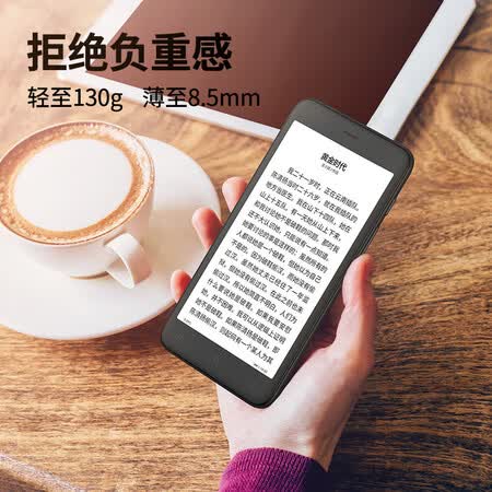 口袋阅电纸书2代和1代哪个好?区别有吗?