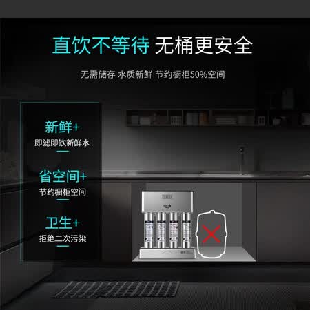 海尔智能版净水器 HSDF-M6（G5）怎么样？质量如何？