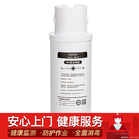 OZOSL 净水器陶氏RO反渗透膜G3专用膜怎么样?牌子好吗?