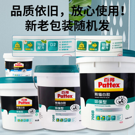 使用感受评测百得（Pattex）熊猫白胶 白乳胶木工胶水 木材胶木头胶水强评测如何？看看三周心得分享！