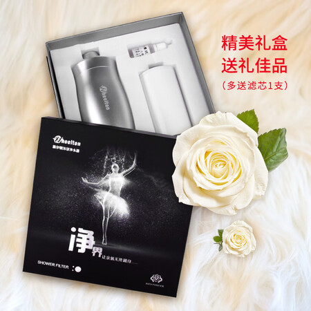 惠尔顿沐浴净水器WHT-SF004怎么样？牌子好吗？
