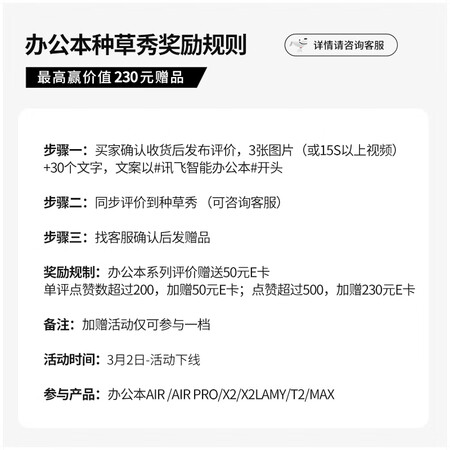 科大讯飞智能办公本x2和x2pro哪个更好些？要怎样区别呢？