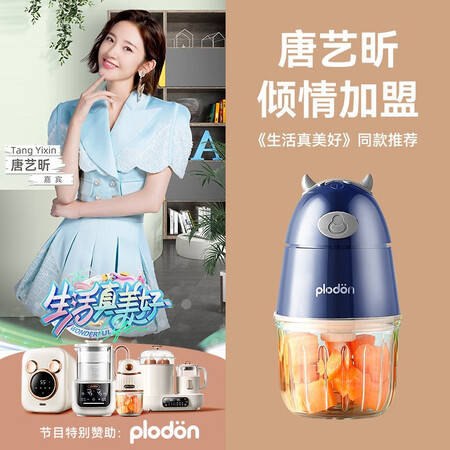 用过的人分析PLODONPLODON美国浦利顿(PLODON)婴儿辅食机多功能辅食料理机真的吗？有啥优缺点？！